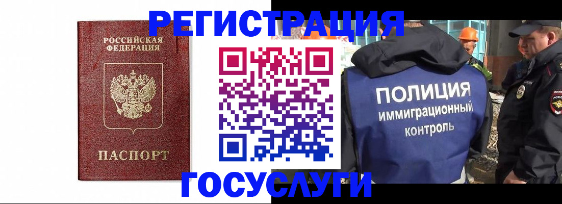 прописка для военкомата в Стародубе