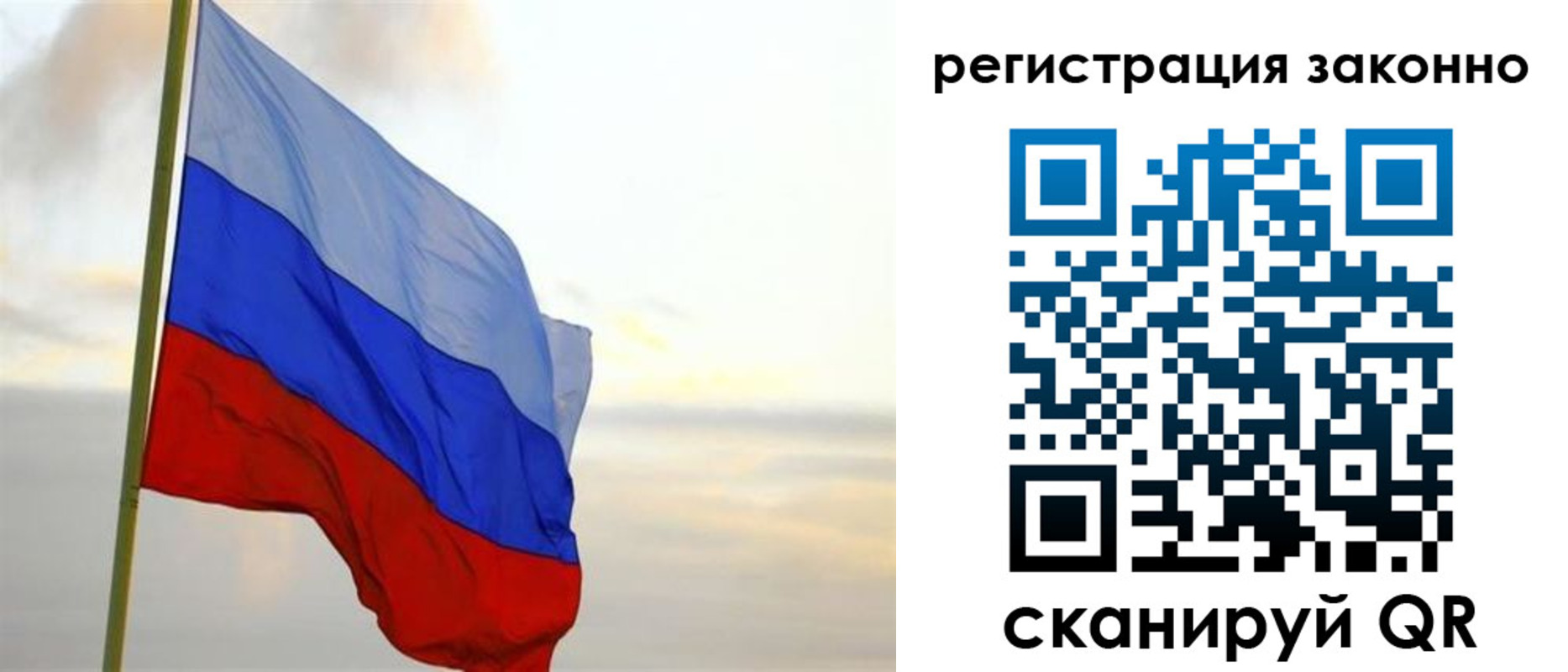 прописка гарантия в Стародубе