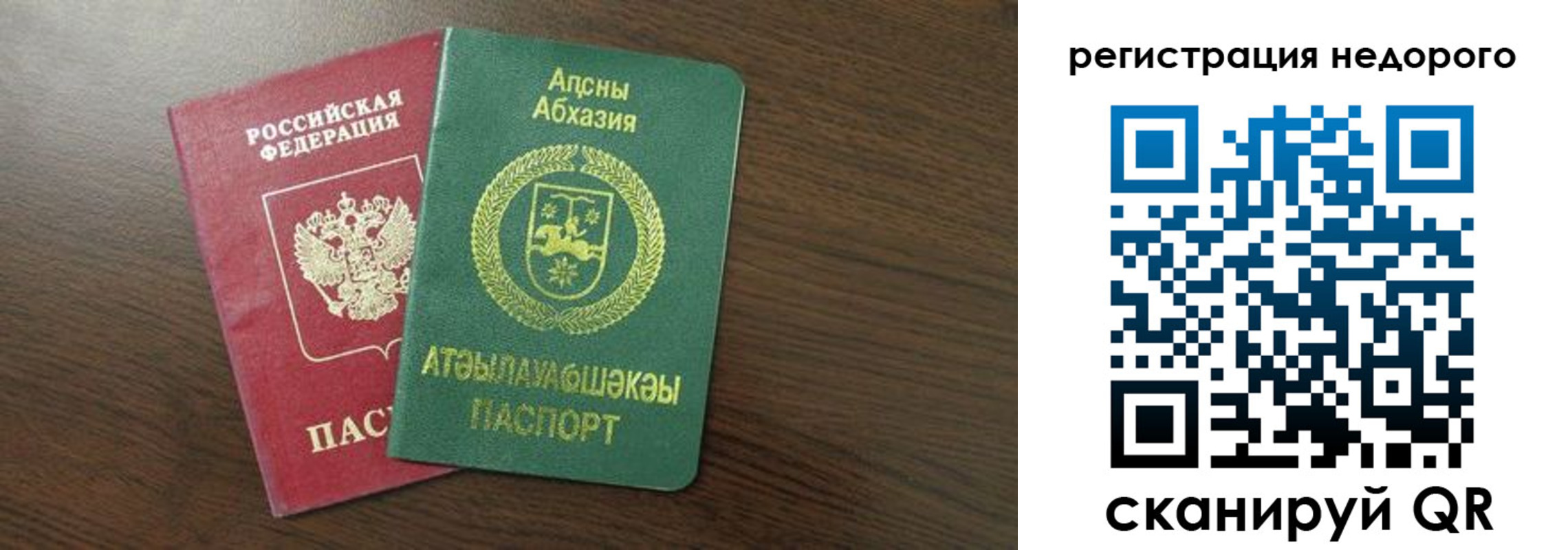 прописка законно в Стародубе