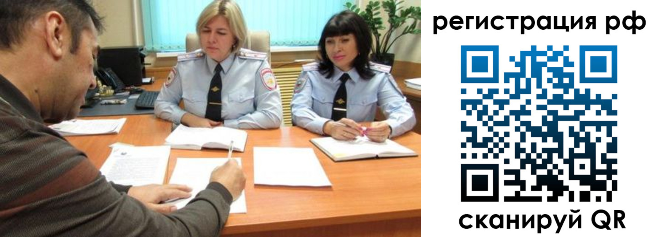 прописка 2025 в Стародубе