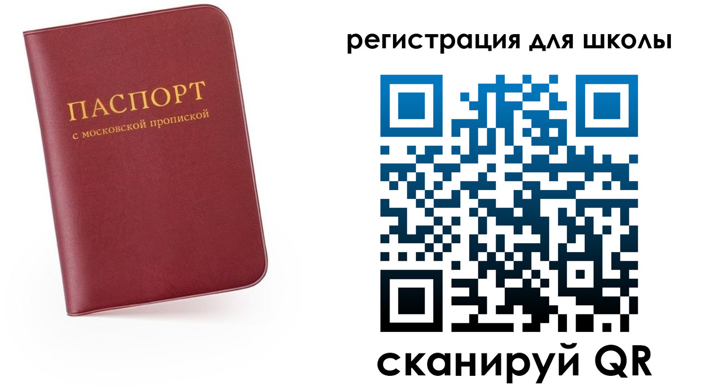 прописка 2025 в Стародубе