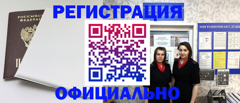 прописка 2025 в Стародубе
