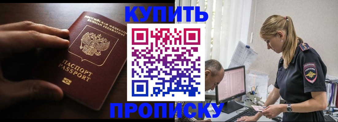 временная регистрация законно в Стародубе
