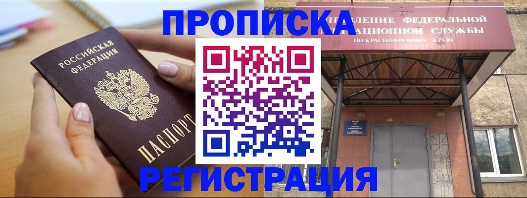 прописка гарантия в Стародубе